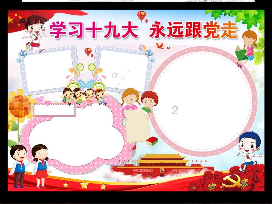 华丽礼帽